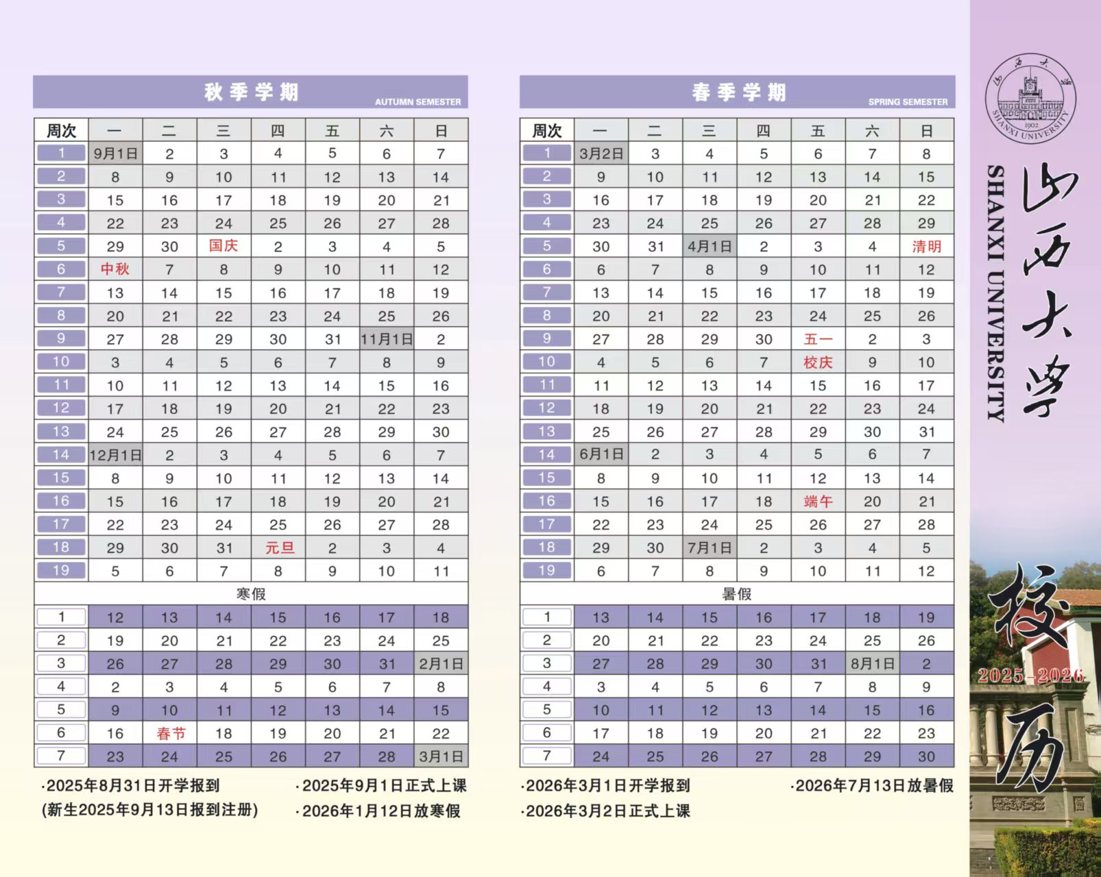 东山校区项目是亚搏拜仁手机版登录界面