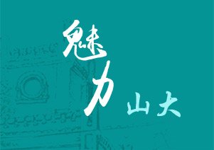 校长邮箱
